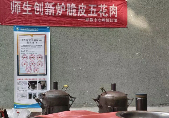 图为制作“创新炉脆皮五花肉”的烤炉。巫山职教中心 供图 图为制作“创新炉脆皮五花肉”的烤炉。巫山职教中心 供图