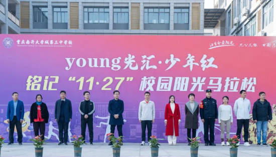 图为活动现场。 重庆南开大学城第三中学校 供图 图为活动现场。 重庆南开大学城第三中学校 供图