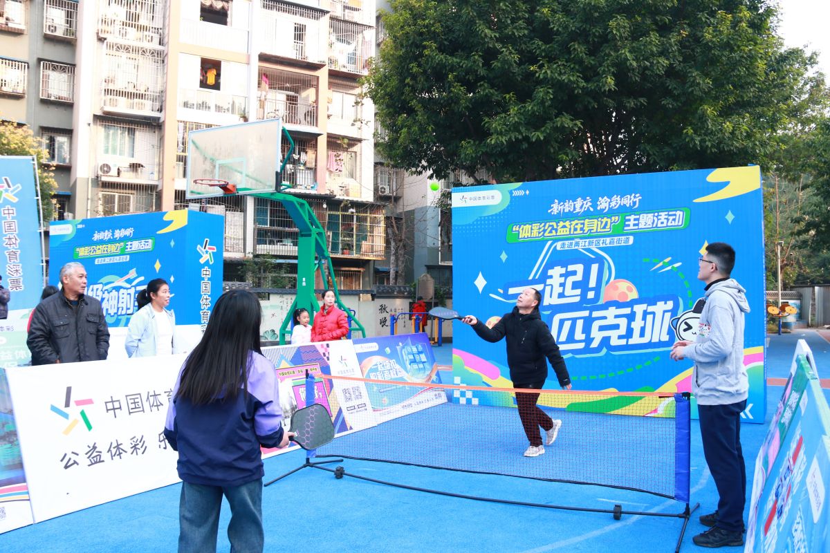 图为市民参与“一起匹克球”挑战。活动主办方供图 图为市民参与“一起匹克球”挑战。活动主办方供图