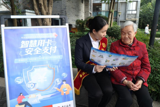 图为中国银行重庆合川支行工作人员向居民讲解金融知识。 中国银行重庆市分行供图 图为中国银行重庆合川支行工作人员向居民讲解金融知识。 中国银行重庆市分行供图