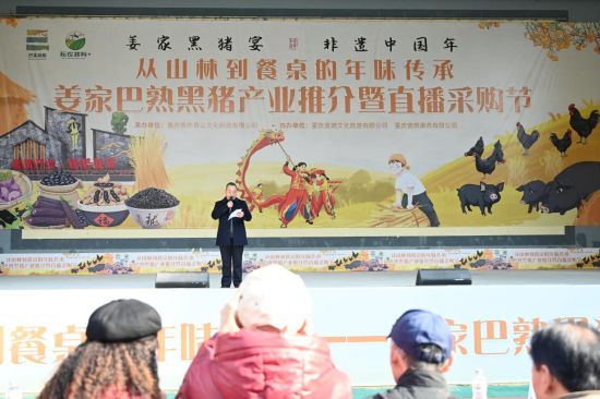 图为姜家黑鸡产业推介。 丁新 摄 图为姜家黑鸡产业推介。 丁新 摄