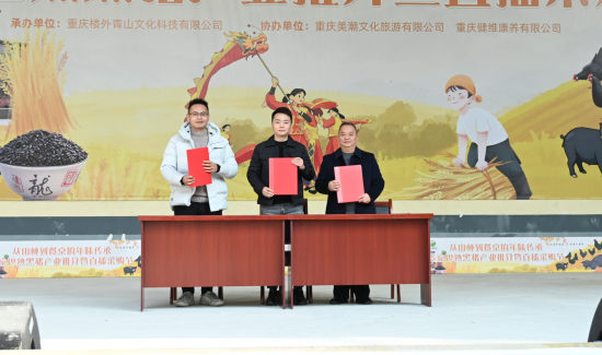 图为巴熟黑猪、姜家黑鸡“耘农我有+”平台入驻签约。 丁新 摄 图为巴熟黑猪、姜家黑鸡“耘农我有+”平台入驻签约。 丁新 摄