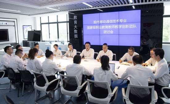 图为重庆工程职业技术学院国家级职业教育教师教学创新团队(现代移动通信技术专业团队)举行集体研讨会。重庆工程职业技术学院供图 图为重庆工程职业技术学院国家级职业教育教师教学创新团队(现代移动通信技术专业团队)举行集体研讨会。重庆工程职业技术学院供图