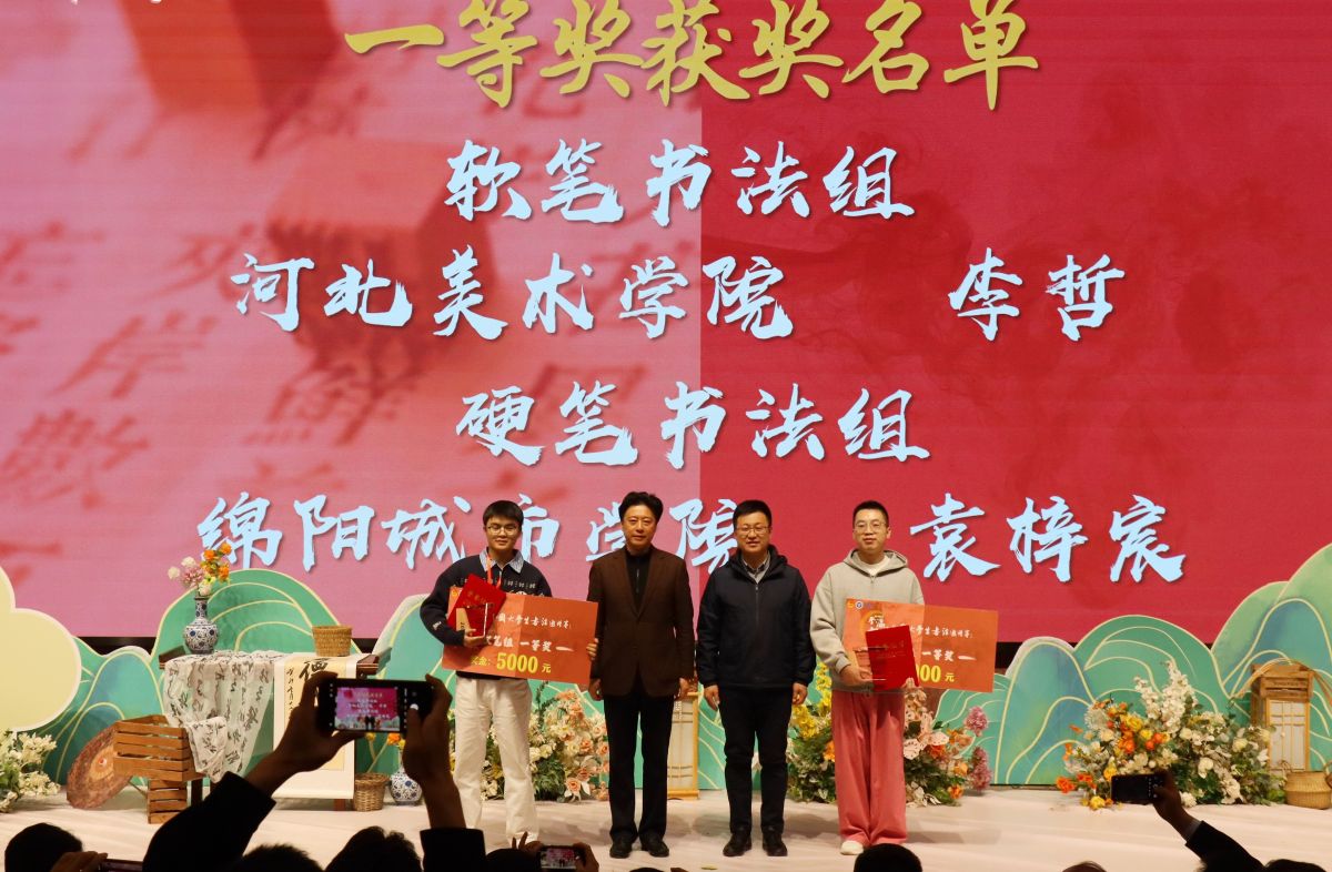 图为颁奖仪式。重庆移通学院供图 图为颁奖仪式。重庆移通学院供图