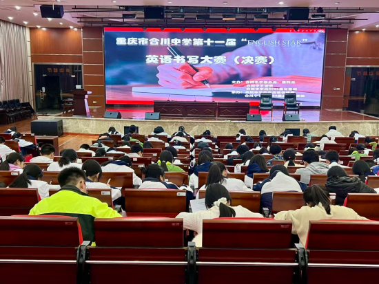 图为比赛现场。重庆电视台《教育新视界》栏目 供图 图为比赛现场。重庆电视台《教育新视界》栏目 供图