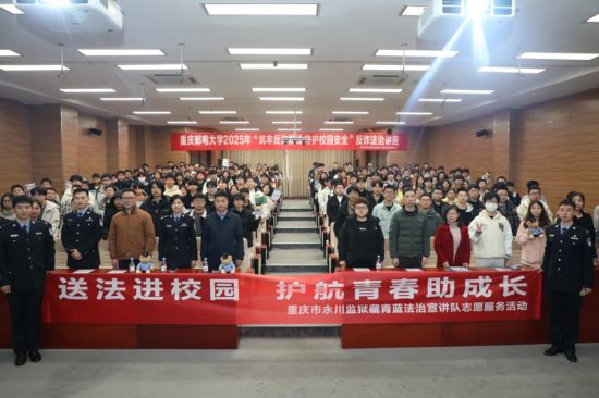 图为宣讲现场。永川监狱 供图 图为宣讲现场。永川监狱 供图