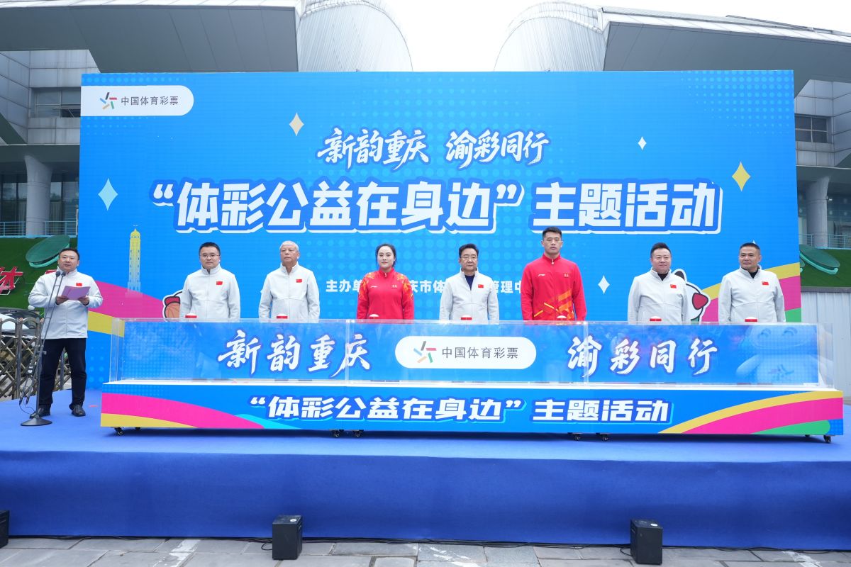 图为启动仪式。活动主办方供图 图为启动仪式。活动主办方供图