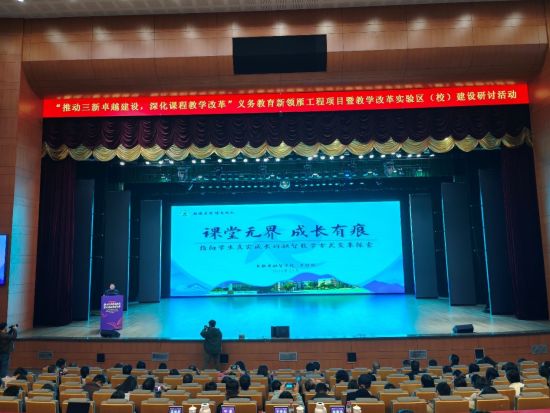 图为研讨活动会场。丰都县融智学校 供图 图为研讨活动会场。丰都县融智学校 供图