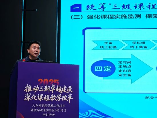图为丰都县融智学校校长黄树权作经验分享。丰都县融智学校 供图 图为丰都县融智学校校长黄树权作经验分享。丰都县融智学校 供图