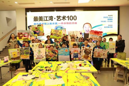 图为学生作品展示与合影留念。合川区高阳小学 供图 图为学生作品展示与合影留念。合川区高阳小学 供图