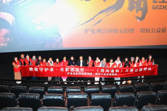 图为活动现场。 燎原公益 供图 图为活动现场。 燎原公益 供图