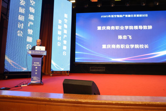 图为重庆商务职业学院校长陈忠飞致辞。重庆电视台《教育新视界》栏目 供图 图为重庆商务职业学院校长陈忠飞致辞。重庆电视台《教育新视界》栏目 供图