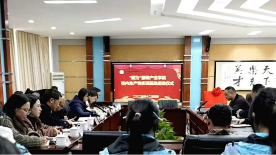 图为“酉为”服装产业学院校内生产性实训基地启动仪式现场。酉阳职教中心 供图 图为“酉为”服装产业学院校内生产性实训基地启动仪式现场。酉阳职教中心 供图