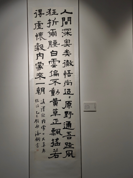 图为中国书法家协会理事、重庆市书法家协会主席漆钢作品。主办方 供图 图为中国书法家协会理事、重庆市书法家协会主席漆钢作品。主办方 供图