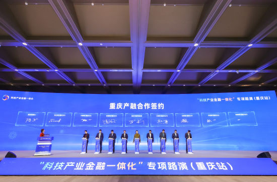 图为签约合作现场。浙商银行重庆分行 供图 图为签约合作现场。浙商银行重庆分行 供图