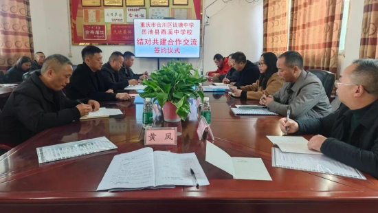 图为签约仪式现场。合川区钱塘中学 供图 图为签约仪式现场。合川区钱塘中学 供图