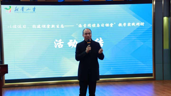 ͼΪ�ϴ���ѧ���츱�鳤�����ܽὲ�����ϴ����»�Сѧ ��ͼ