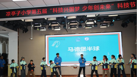 图为科技节现场。合川区凉亭子小学 供图 图为科技节现场。合川区凉亭子小学 供图