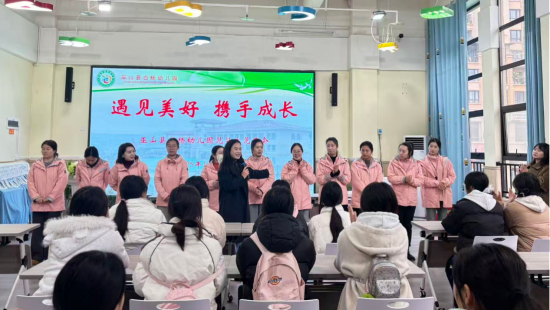 图为园方指导教师与学生见面会。巫山职教中心 供图