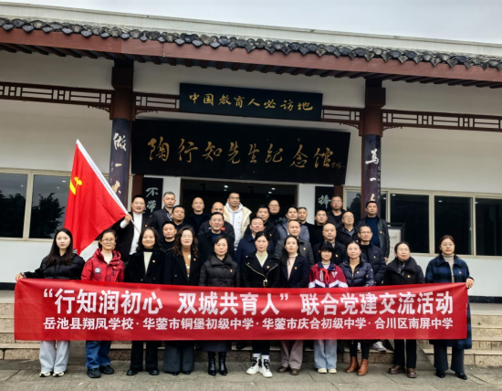 图为交流活动现场。合川区南屏中学 供图 图为交流活动现场。合川区南屏中学 供图