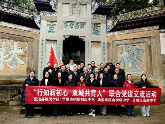 图为交流活动现场。合川区南屏中学 供图 图为交流活动现场。合川区南屏中学 供图