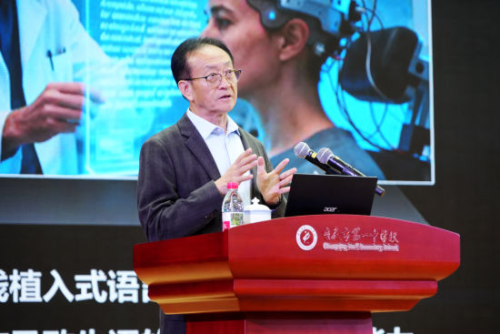 图为深圳理工大学校长樊建平在重庆市第一中学校进行讲座。深圳理工大学供图 图为深圳理工大学校长樊建平在重庆市第一中学校进行讲座。深圳理工大学供图