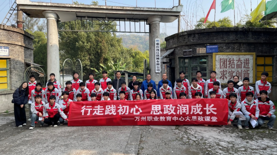 图为“行走践初心 思政润成长”大思政课堂走进清平机械厂。万州职教中心 供图 图为“行走践初心 思政润成长”大思政课堂走进清平机械厂。万州职教中心 供图