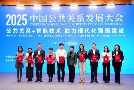 中信银行“未来来信”入选中国公关协会2025年度优秀公共关系案例。中信银行重庆分行供图 中信银行“未来来信”入选中国公关协会2025年度优秀公共关系案例。中信银行重庆分行供图