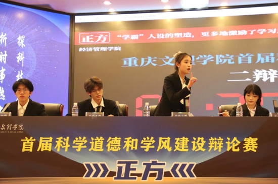 图为辩论赛现场。重庆文理学院 供图 图为辩论赛现场。重庆文理学院 供图