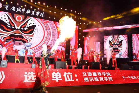 图为晚会现场。重庆电视台《教育新视界》栏目供图 图为晚会现场。重庆电视台《教育新视界》栏目供图