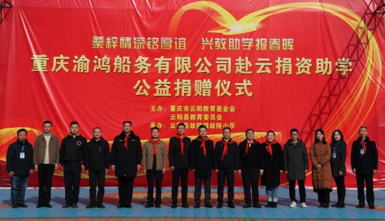 图为捐赠仪式现场。重庆电视台《教育新视界》栏目供图 图为捐赠仪式现场。重庆电视台《教育新视界》栏目供图