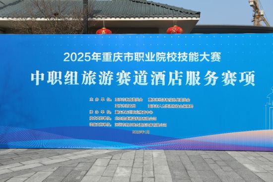图为2025年重庆市职业院校技能大赛现场。万州职教中心供图 图为2025年重庆市职业院校技能大赛现场。万州职教中心供图