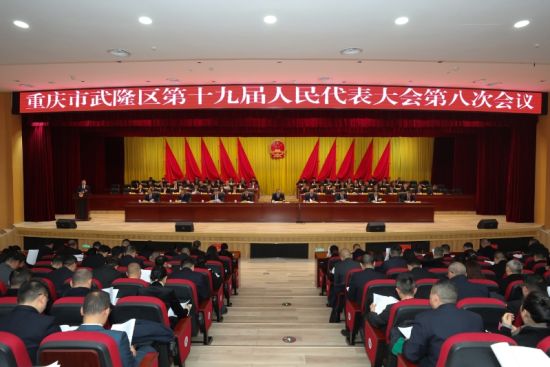 图为会议现场。武隆区委宣传部 供图 图为会议现场。武隆区委宣传部 供图