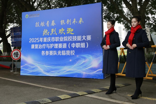 图为比赛现场。重庆市医药学校 供图 图为比赛现场。重庆市医药学校 供图