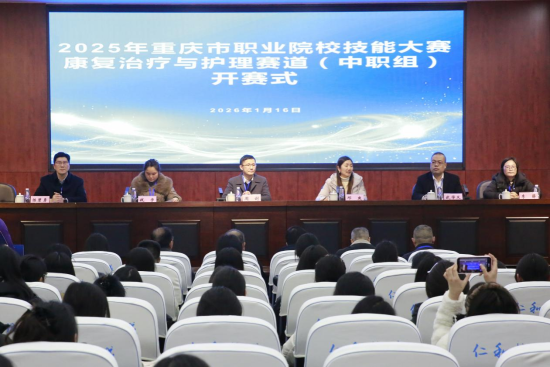 图为比赛现场。重庆市医药学校 供图 图为比赛现场。重庆市医药学校 供图