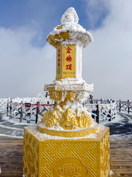 图为金佛山雪景。 图为金佛山雪景。