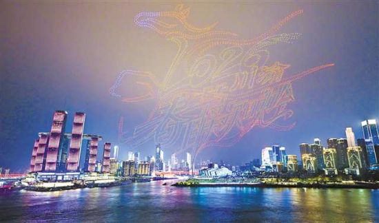 一月二十四日,“新韵重庆”无人机灯光秀,无人机排列出二○二六川渝春节联欢晚会主题图案。记者 张锦辉 摄 一月二十四日,“新韵重庆”无人机灯光秀,无人机排列出二○二六川渝春节联欢晚会主题图案。记者 张锦辉 摄