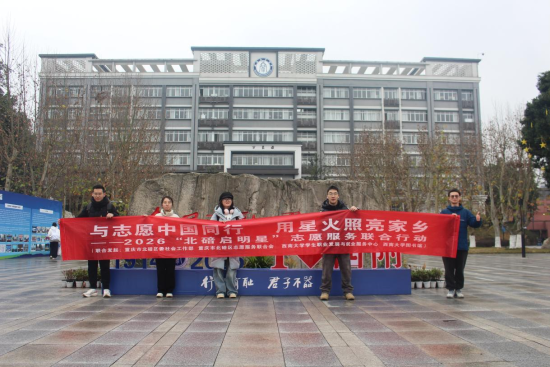 ͼΪ2026�����������ǡ�־Ը���������ж���������ί��Ṥ���� ��ͼ