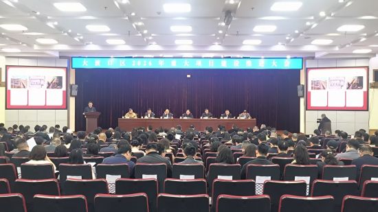 图为大会现场。陈媛 摄 图为大会现场。陈媛 摄