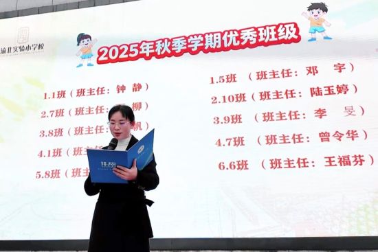 ͼΪ�山ʵ��СѧУ����������������������������山ʵ��Сѧ ��ͼ