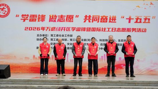 图为活动现场。万盛经开区党工委宣传部 供图 图为活动现场。万盛经开区党工委宣传部 供图