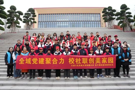 图为大渡口区西南大学附属中学校创文活动现场。大渡口区教委供图 图为大渡口区西南大学附属中学校创文活动现场。大渡口区教委供图