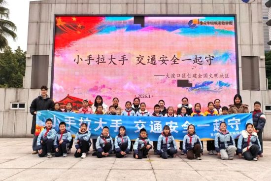 图为重庆市钢城实验学校创文活动现场。大渡口区教委 供图 图为重庆市钢城实验学校创文活动现场。大渡口区教委 供图