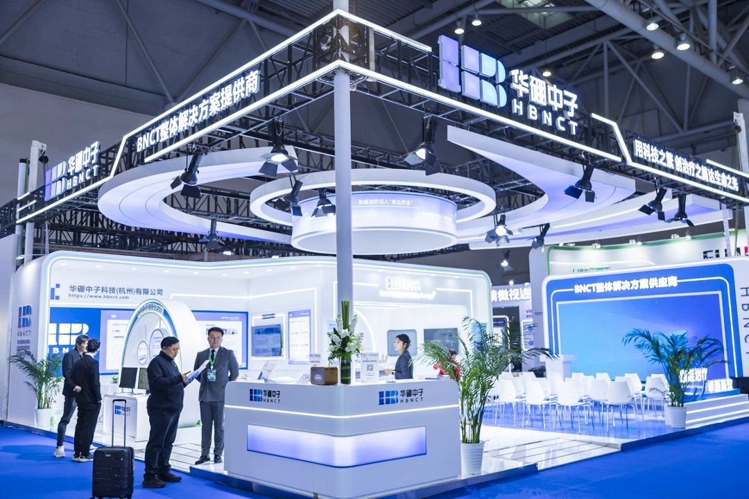 图为华硼中子亮相展会。主办方供图 图为华硼中子亮相展会。主办方供图