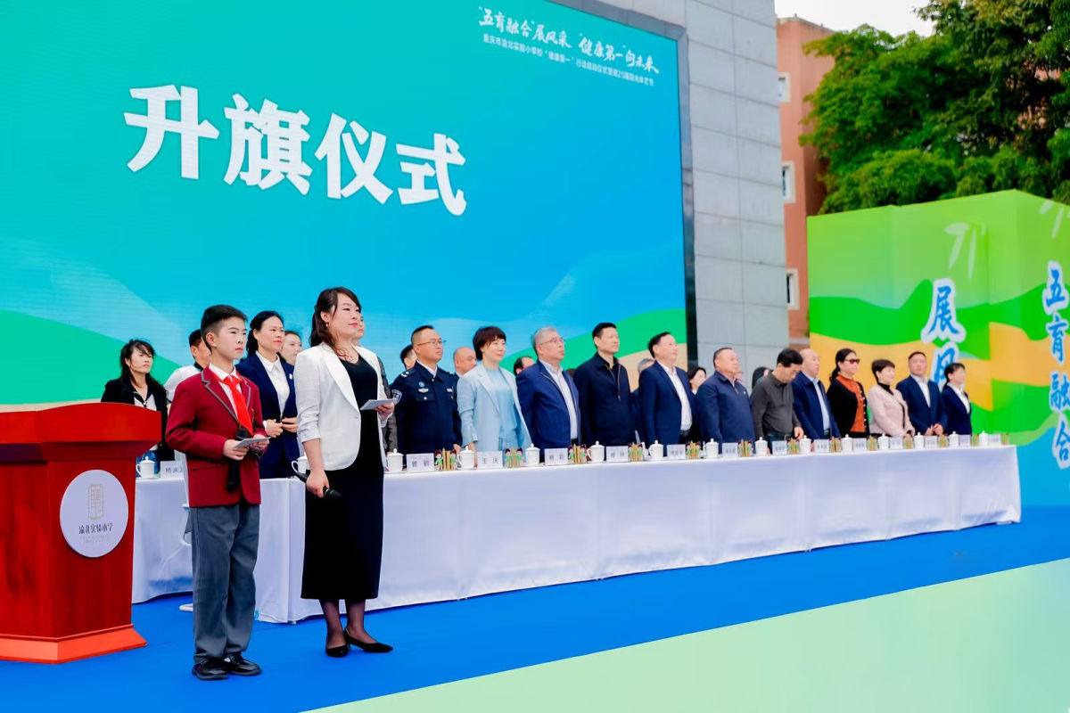 ͼΪ��ֳ����山ʵ��Сѧ��ͼ