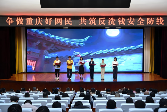 图为启动仪式现场。人民银行重庆市分行 供图 图为启动仪式现场。人民银行重庆市分行 供图