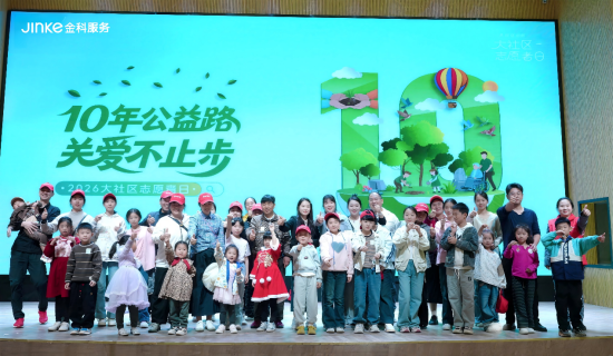 图为参与大社区志愿者日活动的业主合影。金科供图 图为参与大社区志愿者日活动的业主合影。金科供图