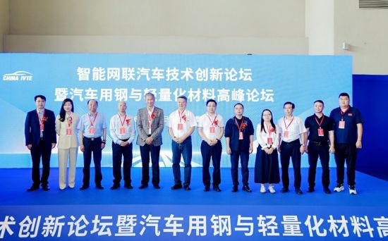图为智能网联汽车技术创新论坛暨汽车用钢与轻量化材料高峰论坛参会嘉宾合影。 鞍钢集团供图 图为智能网联汽车技术创新论坛暨汽车用钢与轻量化材料高峰论坛参会嘉宾合影。 鞍钢集团供图