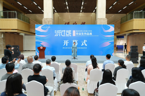 图为重庆师范大学党委书记张艳宣布展览开幕。重师美院供图 图为重庆师范大学党委书记张艳宣布展览开幕。重师美院供图