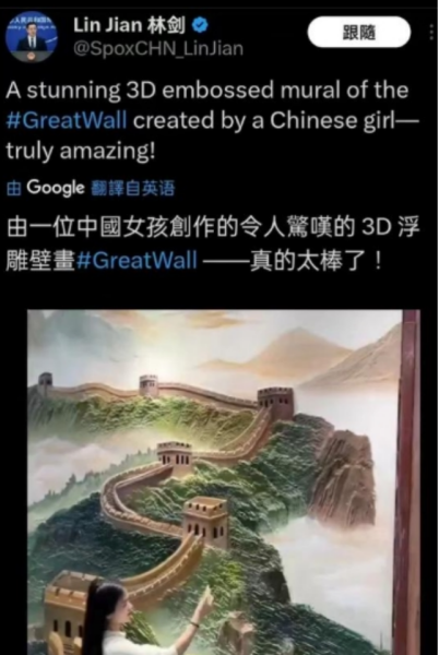 图为团队作品被外交部新闻司副司长林剑转发。 受访者 供图 图为团队作品被外交部新闻司副司长林剑转发。 受访者 供图
